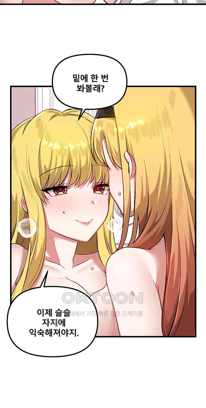 Academy 19 Game Raw Chapter 115 Page 44