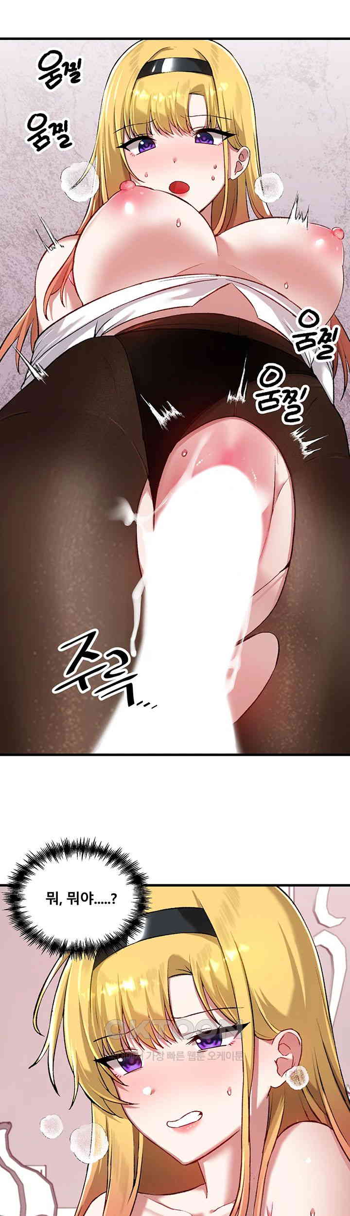 Academy 19 Game Raw Chapter 115 Page 45