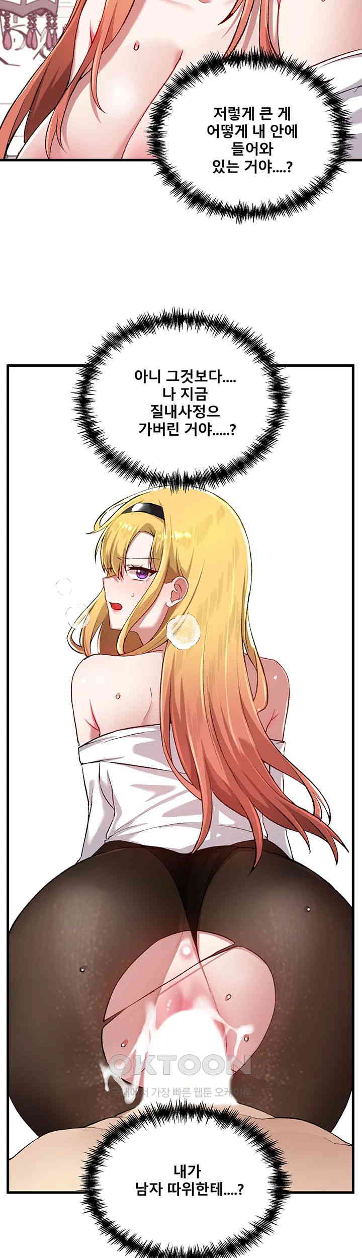 Academy 19 Game Raw Chapter 115 Page 46