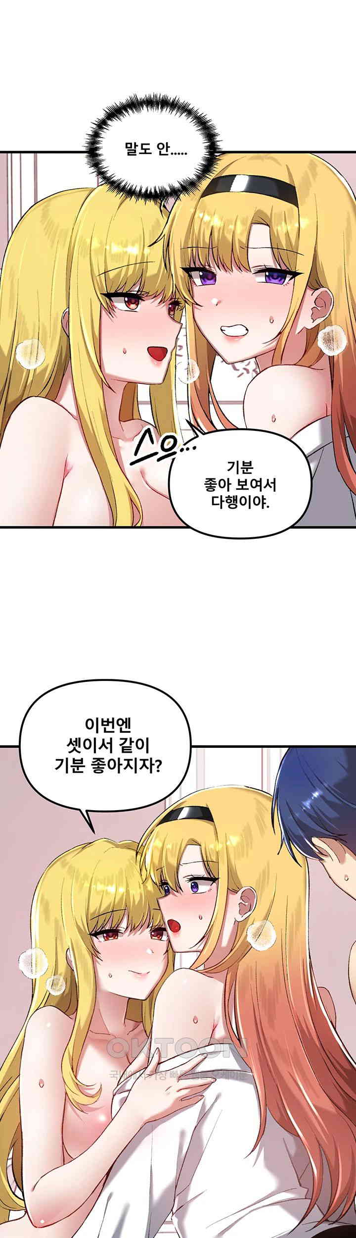 Academy 19 Game Raw Chapter 115 Page 48