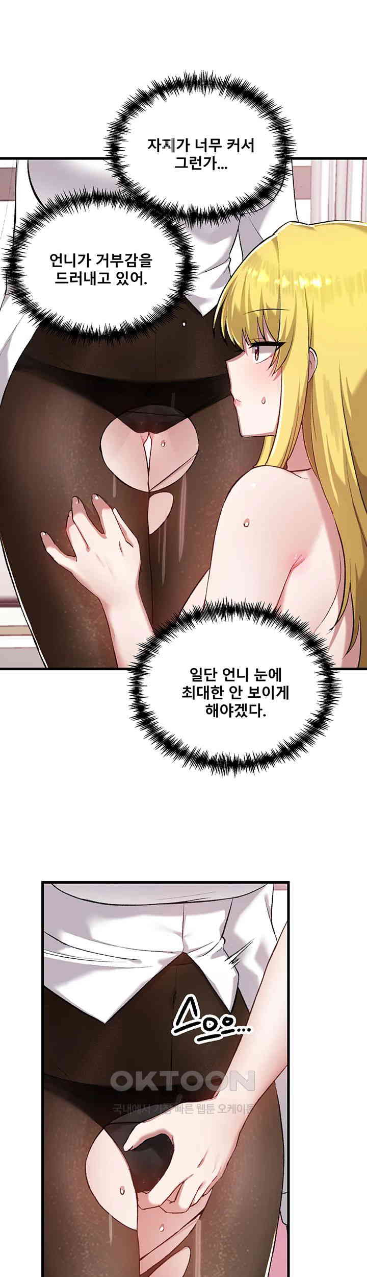 Academy 19 Game Raw Chapter 115 Page 7