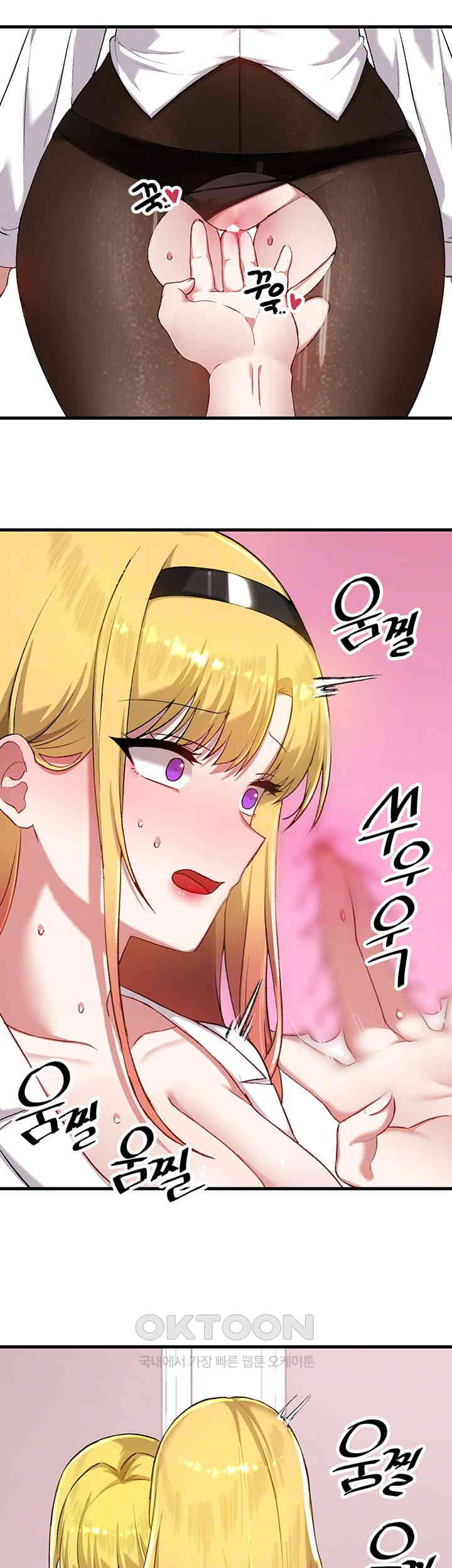 Academy 19 Game Raw Chapter 115 Page 9