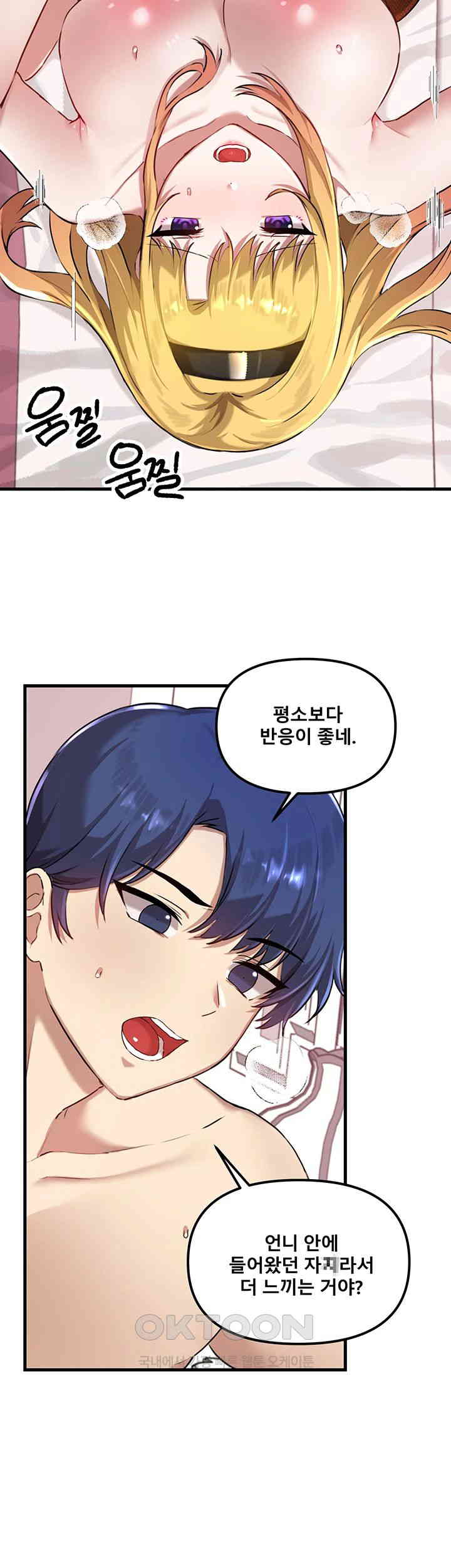 Academy 19 Game Raw Chapter 116 Page 15