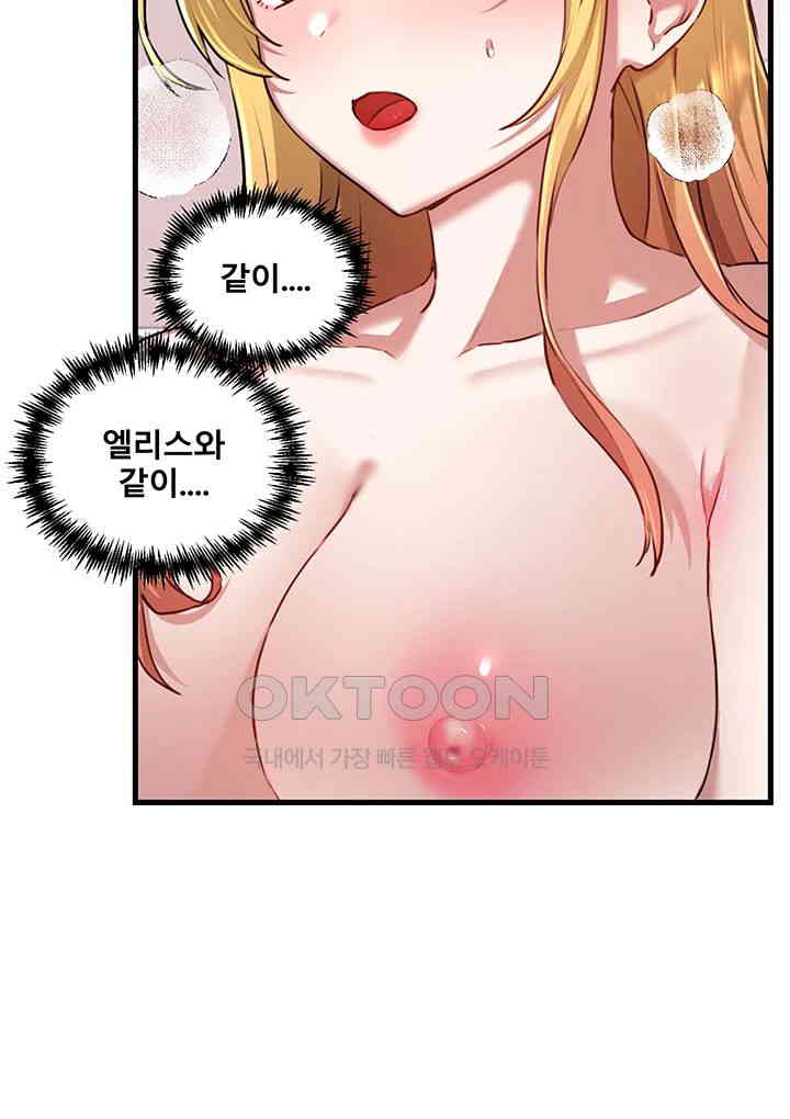 Academy 19 Game Raw Chapter 116 Page 2