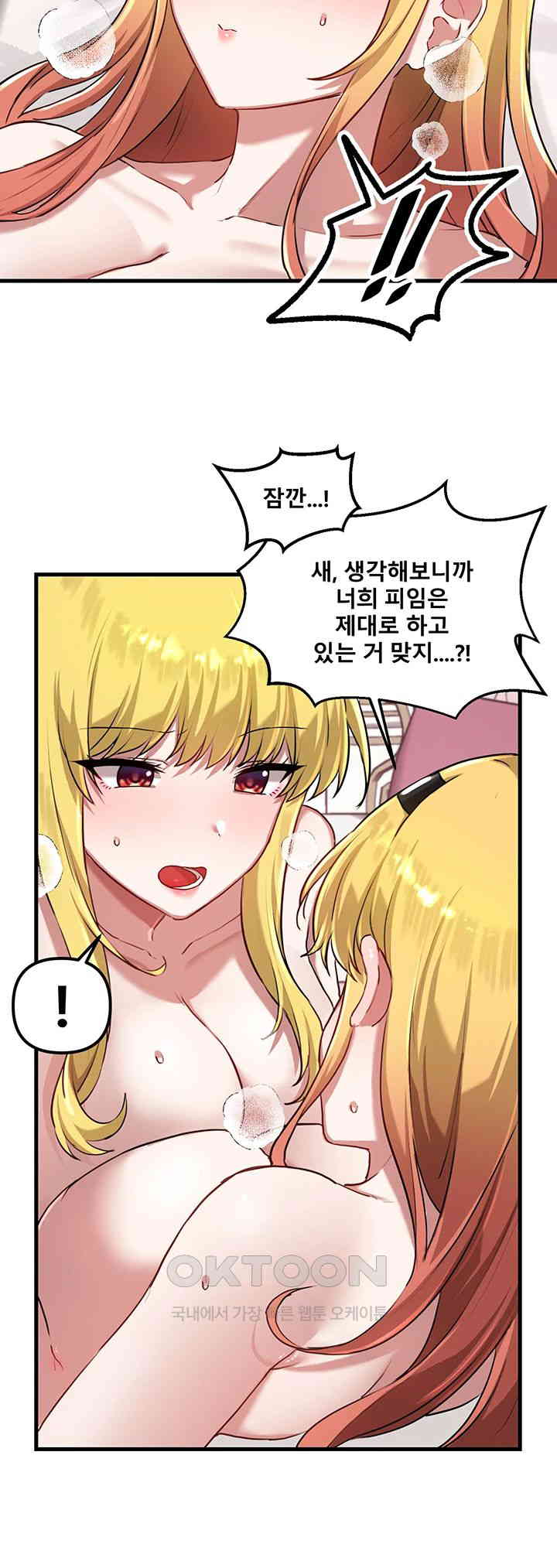 Academy 19 Game Raw Chapter 116 Page 20