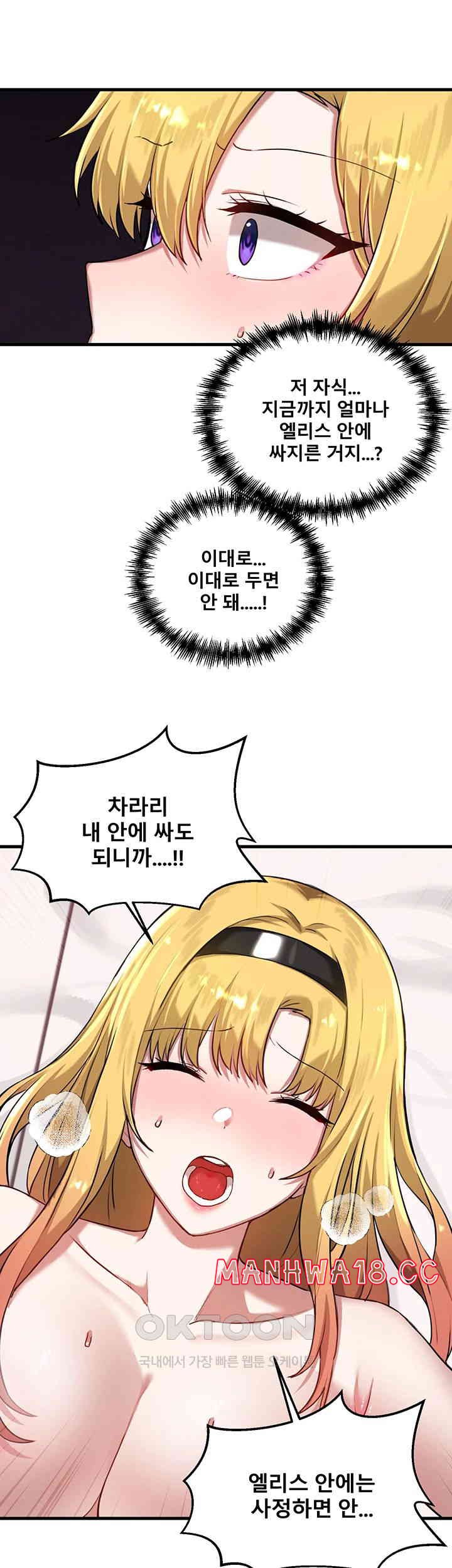 Academy 19 Game Raw Chapter 116 Page 24