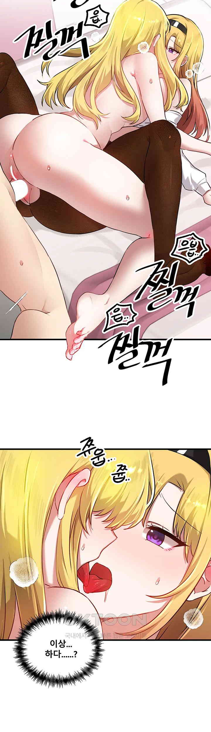 Academy 19 Game Raw Chapter 116 Page 33