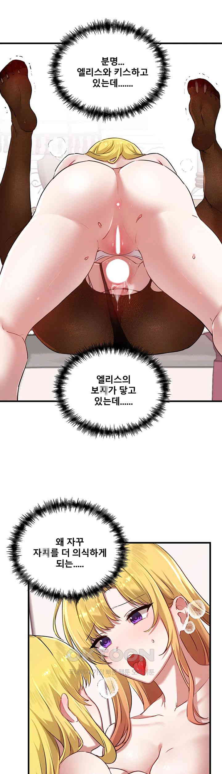 Academy 19 Game Raw Chapter 116 Page 35