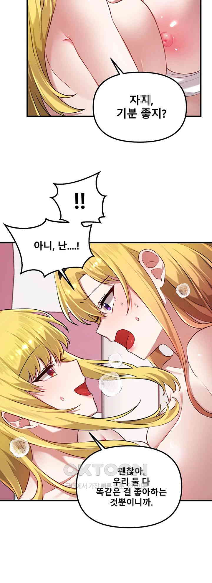 Academy 19 Game Raw Chapter 116 Page 36