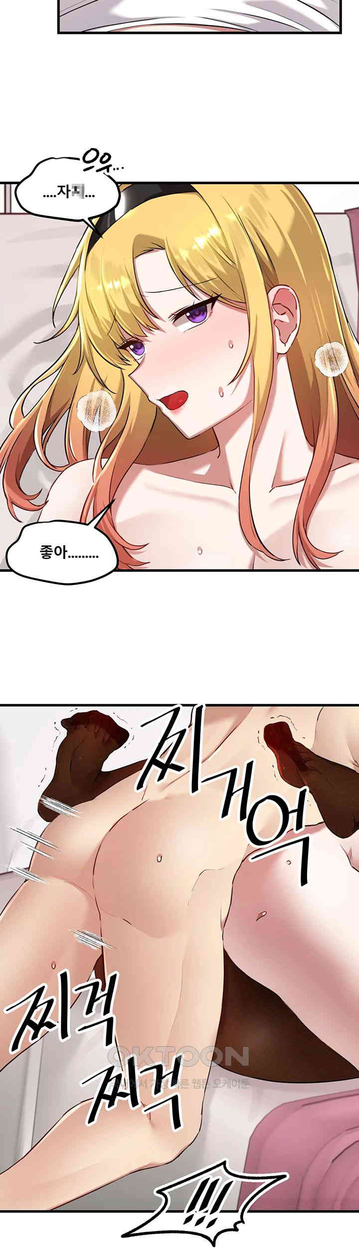 Academy 19 Game Raw Chapter 116 Page 38