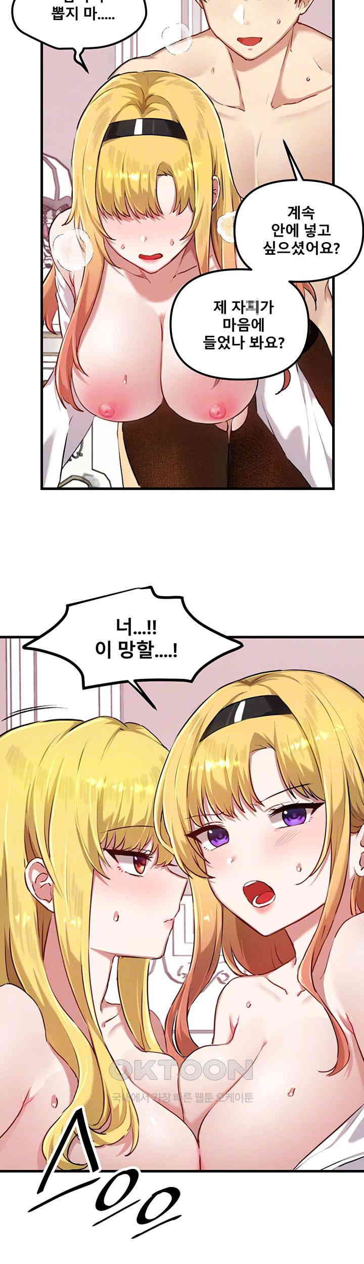 Academy 19 Game Raw Chapter 116 Page 4
