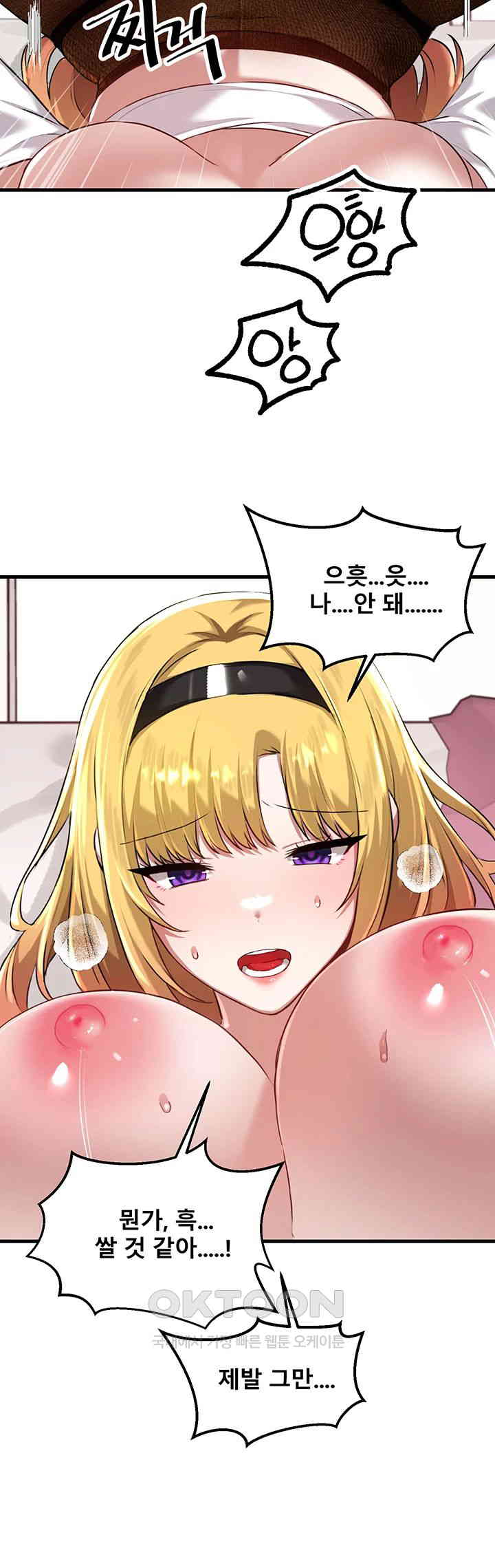 Academy 19 Game Raw Chapter 116 Page 41