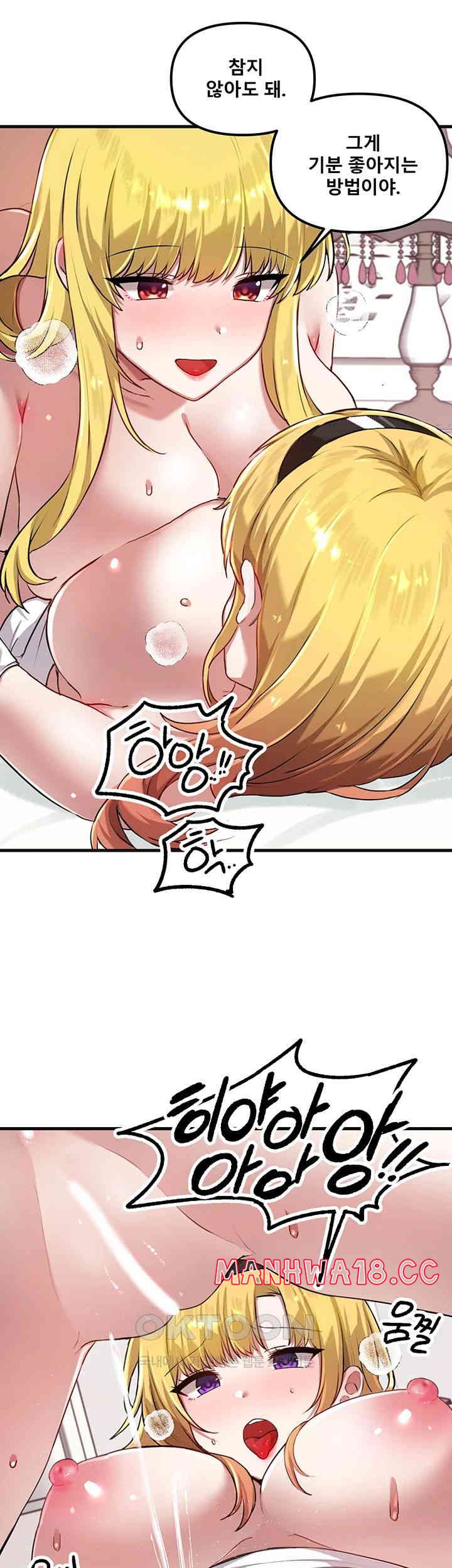 Academy 19 Game Raw Chapter 116 Page 42
