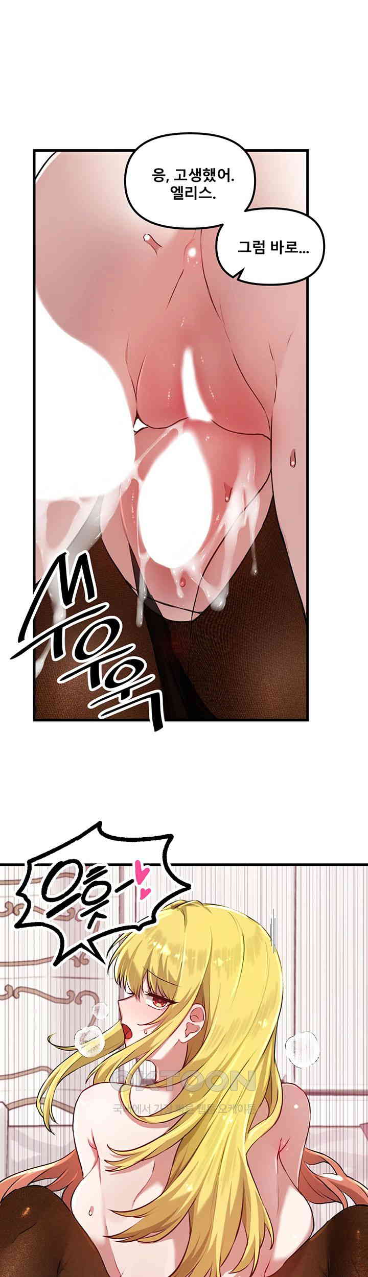 Academy 19 Game Raw Chapter 116 Page 48