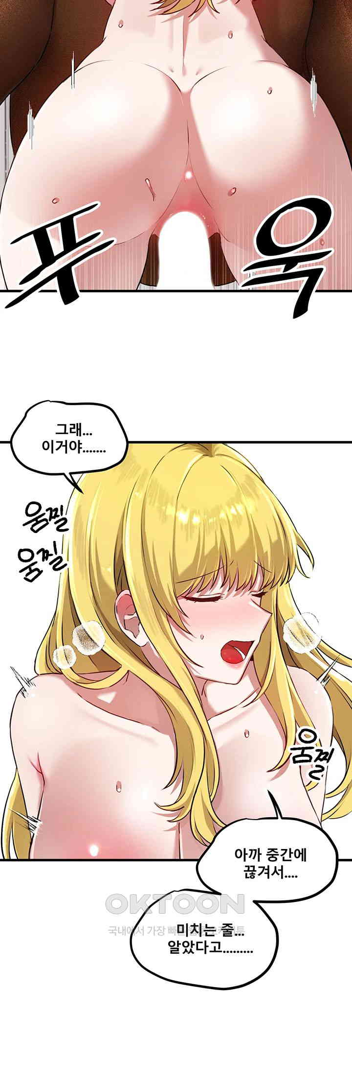 Academy 19 Game Raw Chapter 116 Page 49