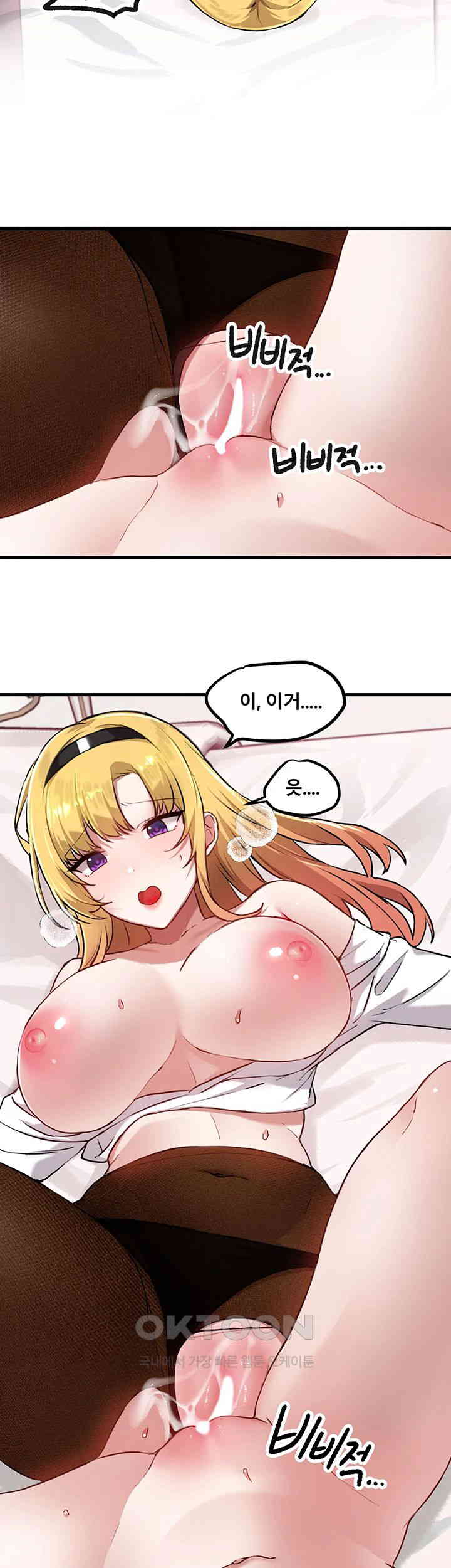 Academy 19 Game Raw Chapter 116 Page 7