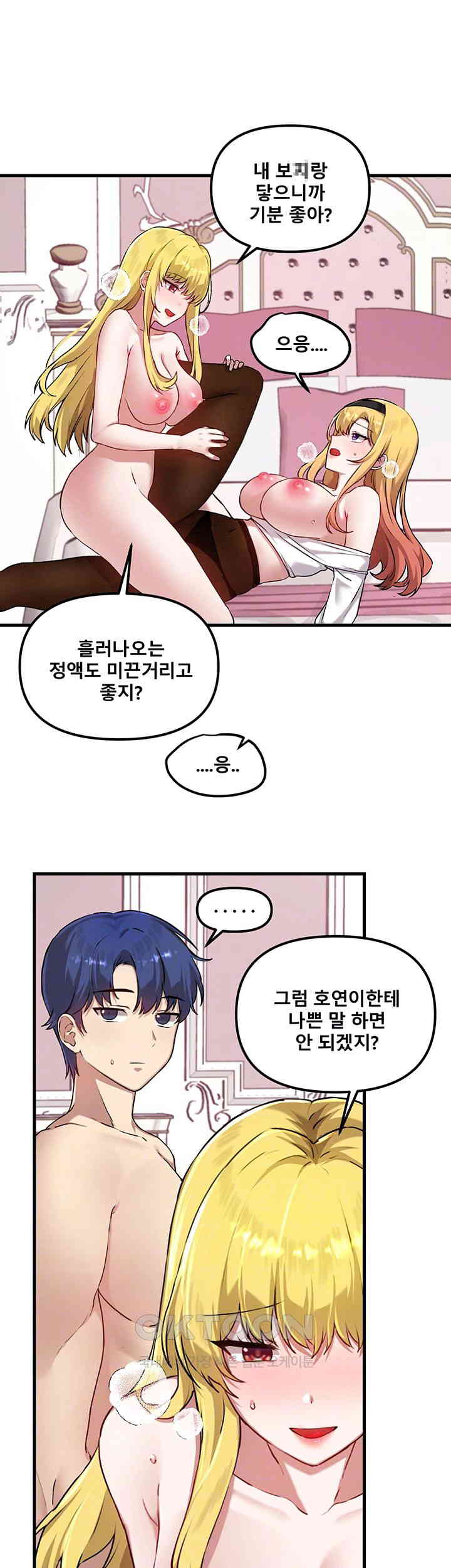 Academy 19 Game Raw Chapter 116 Page 9