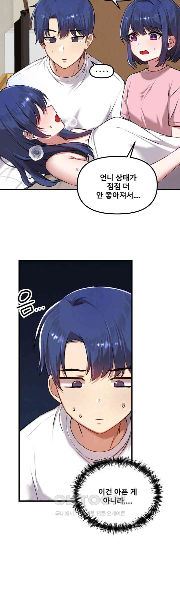 Academy 19 Game Raw Chapter 117 Page 14