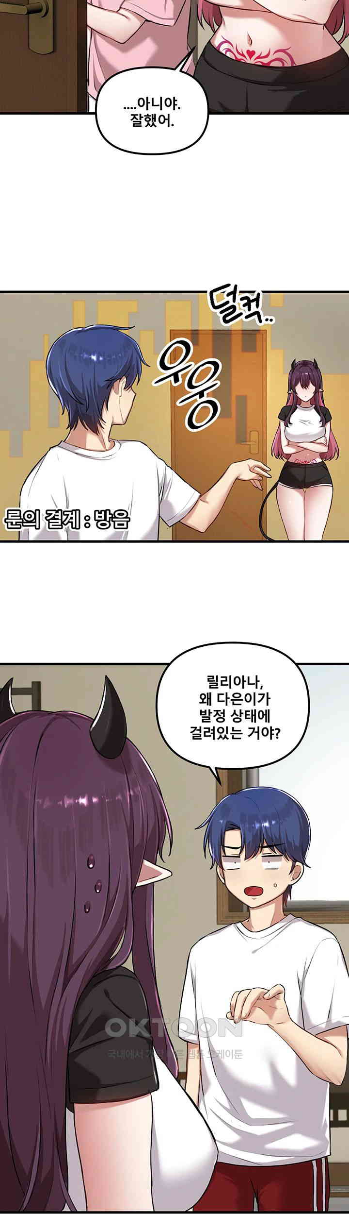 Academy 19 Game Raw Chapter 117 Page 16