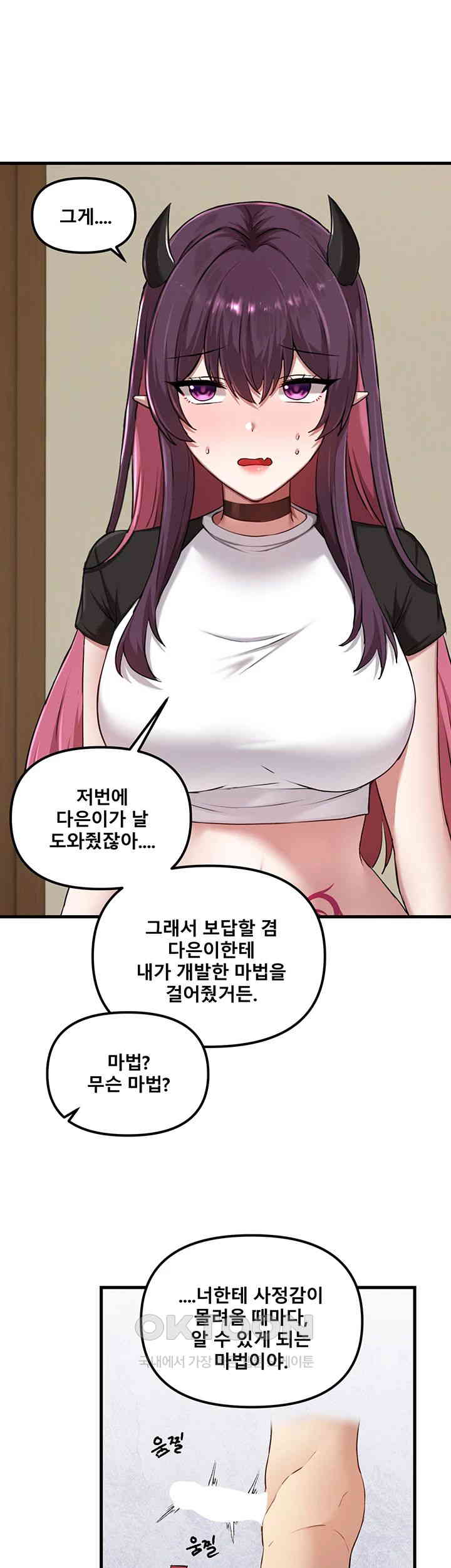 Academy 19 Game Raw Chapter 117 Page 18