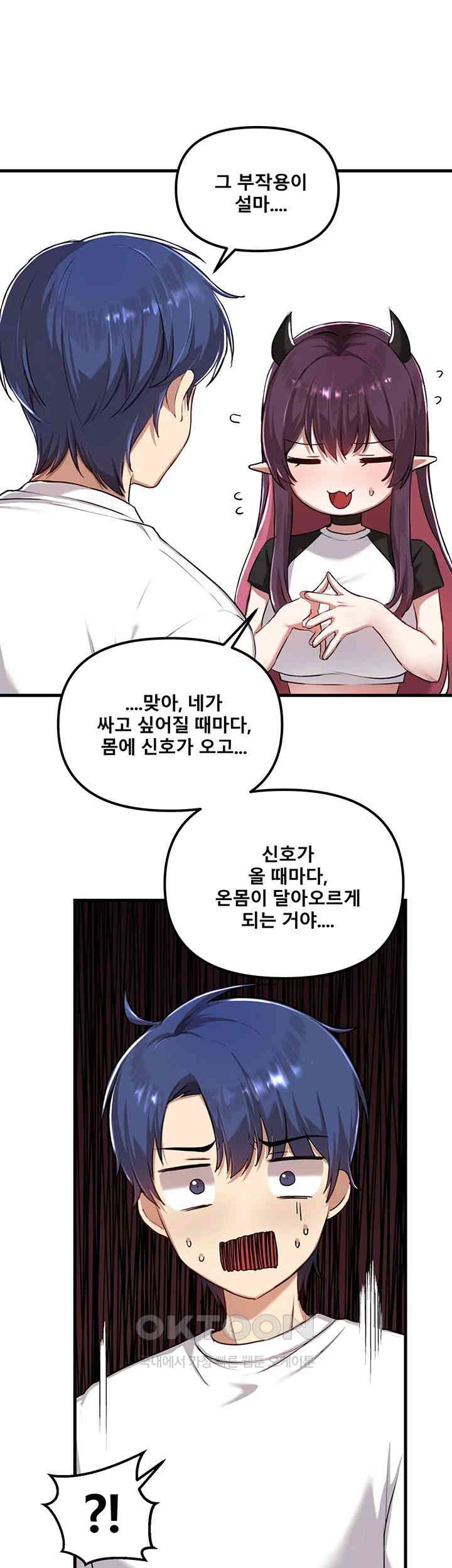 Academy 19 Game Raw Chapter 117 Page 21
