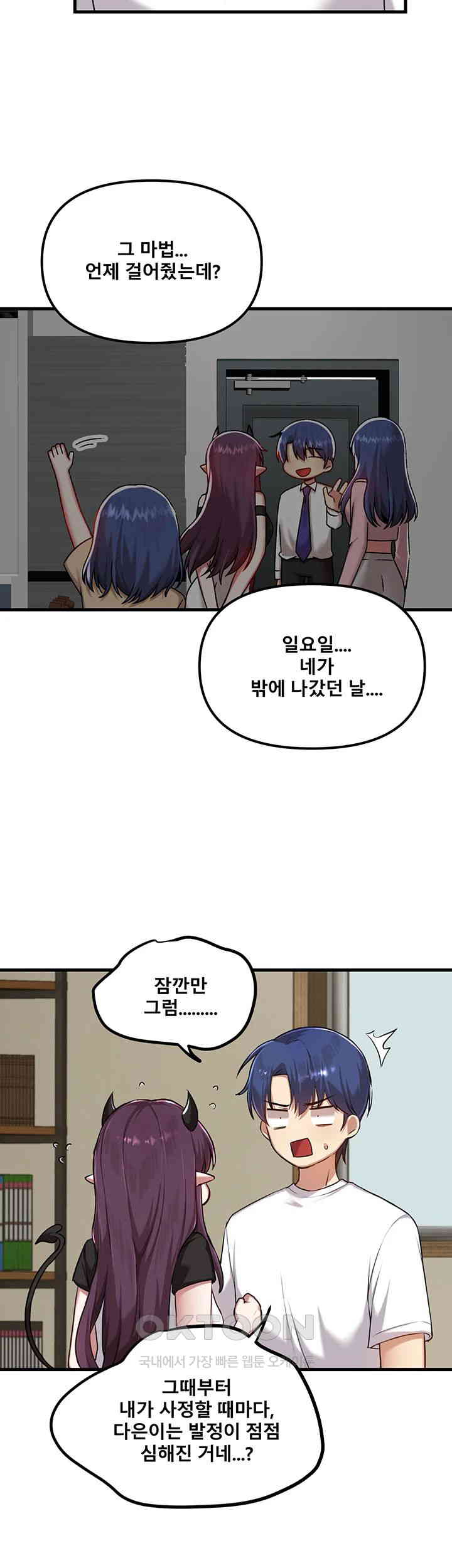 Academy 19 Game Raw Chapter 117 Page 22