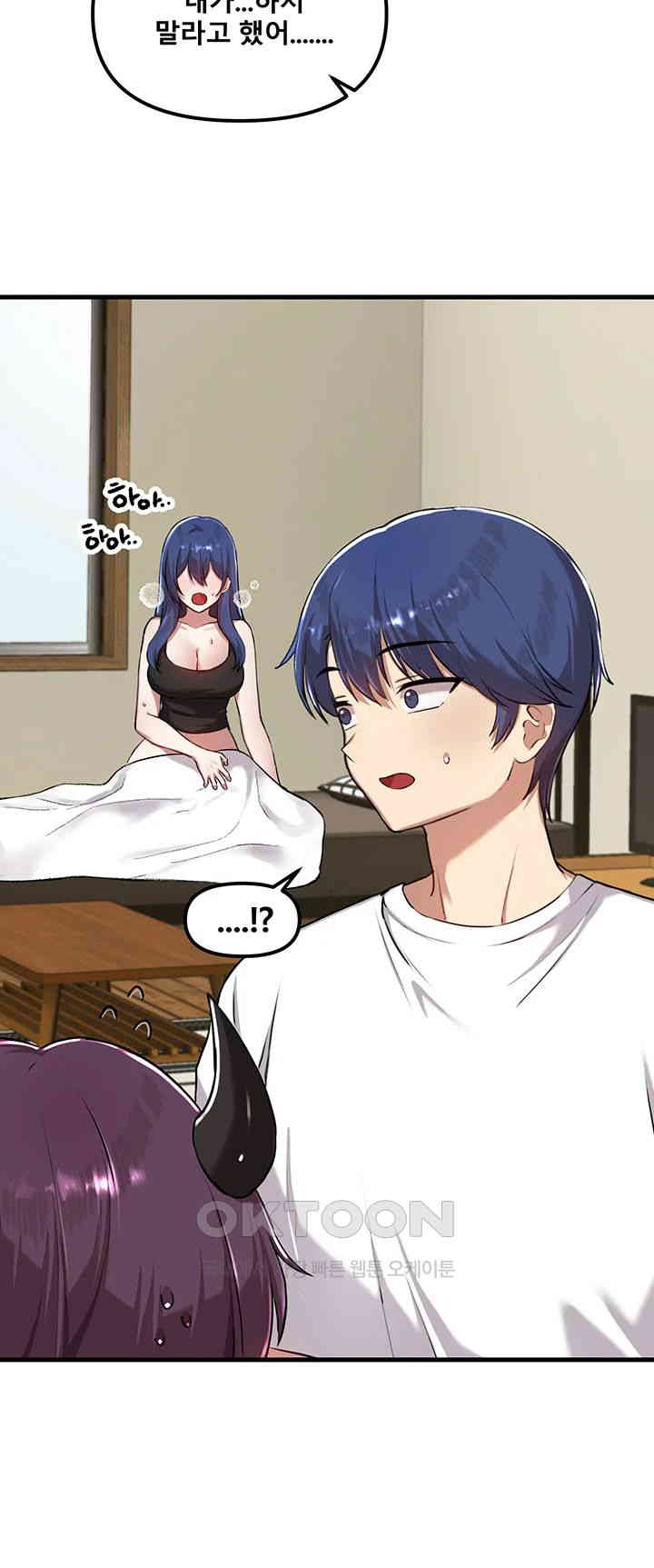 Academy 19 Game Raw Chapter 117 Page 25