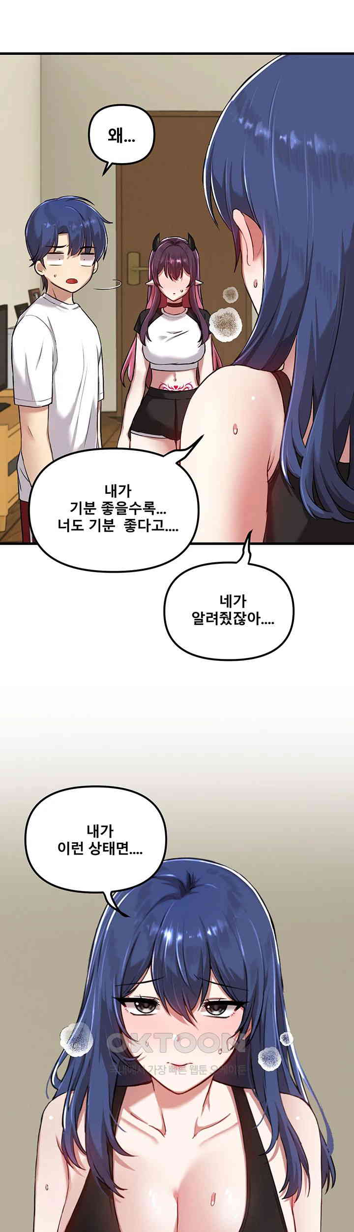 Academy 19 Game Raw Chapter 117 Page 26