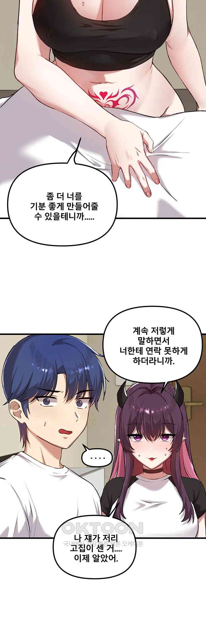Academy 19 Game Raw Chapter 117 Page 27
