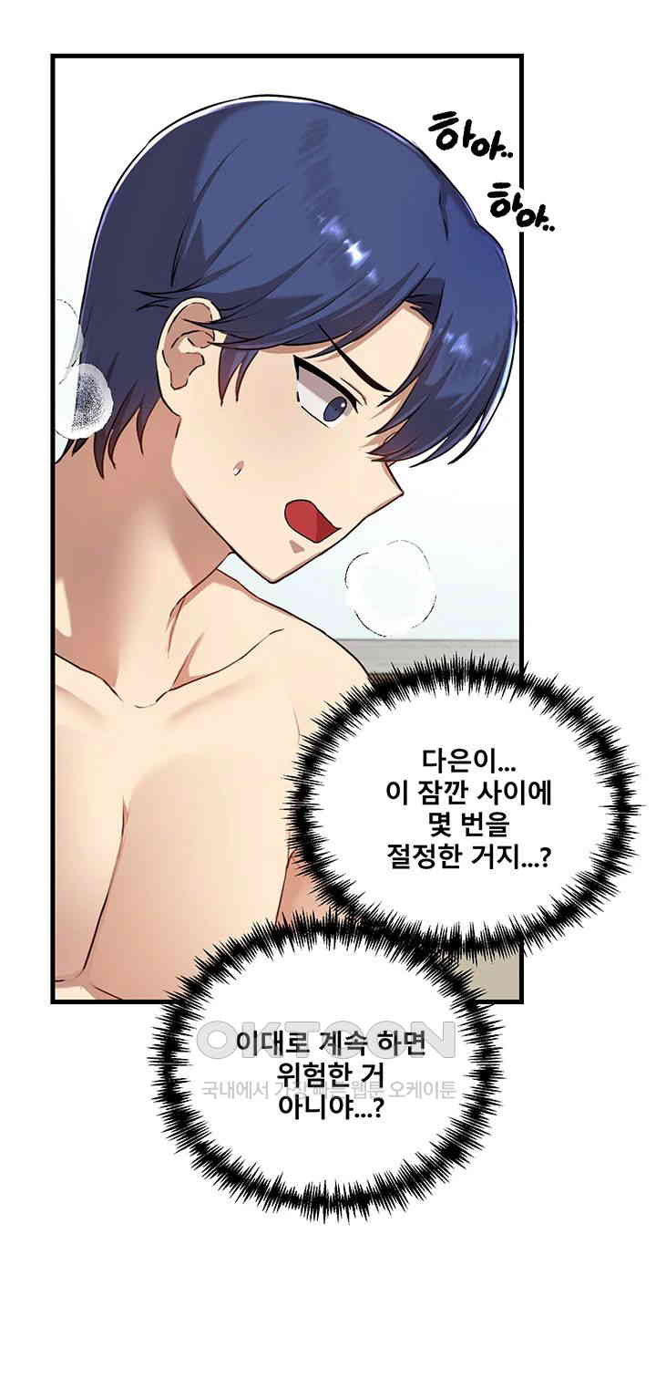 Academy 19 Game Raw Chapter 117 Page 35