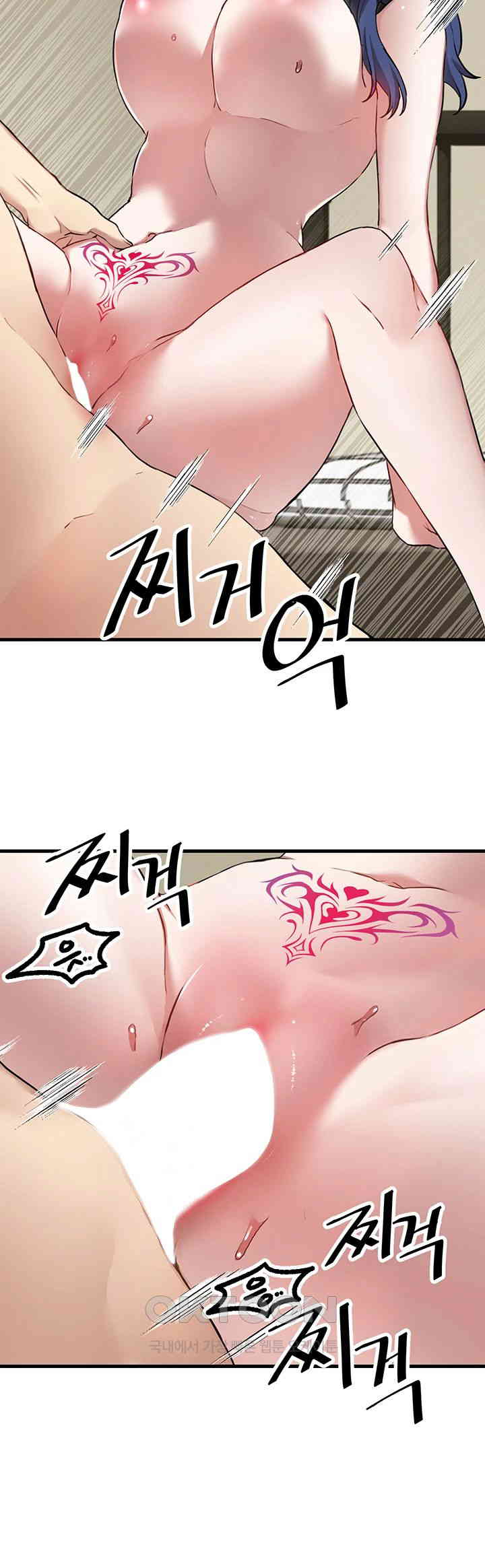 Academy 19 Game Raw Chapter 117 Page 37