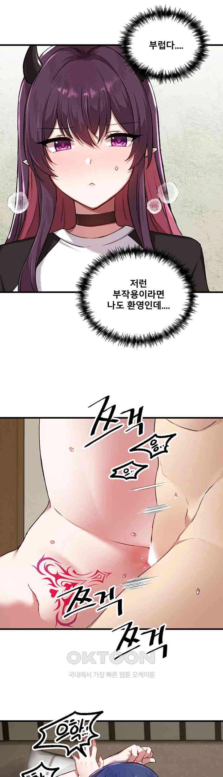 Academy 19 Game Raw Chapter 117 Page 40