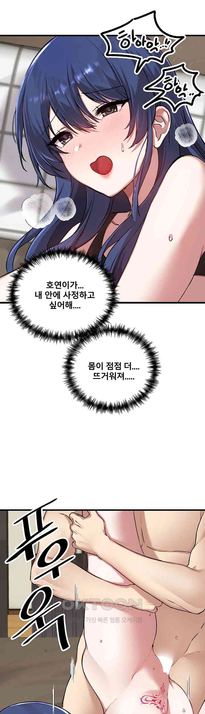 Academy 19 Game Raw Chapter 117 Page 42