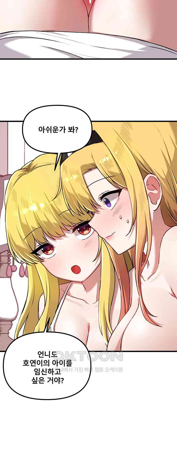Academy 19 Game Raw Chapter 117 Page 5