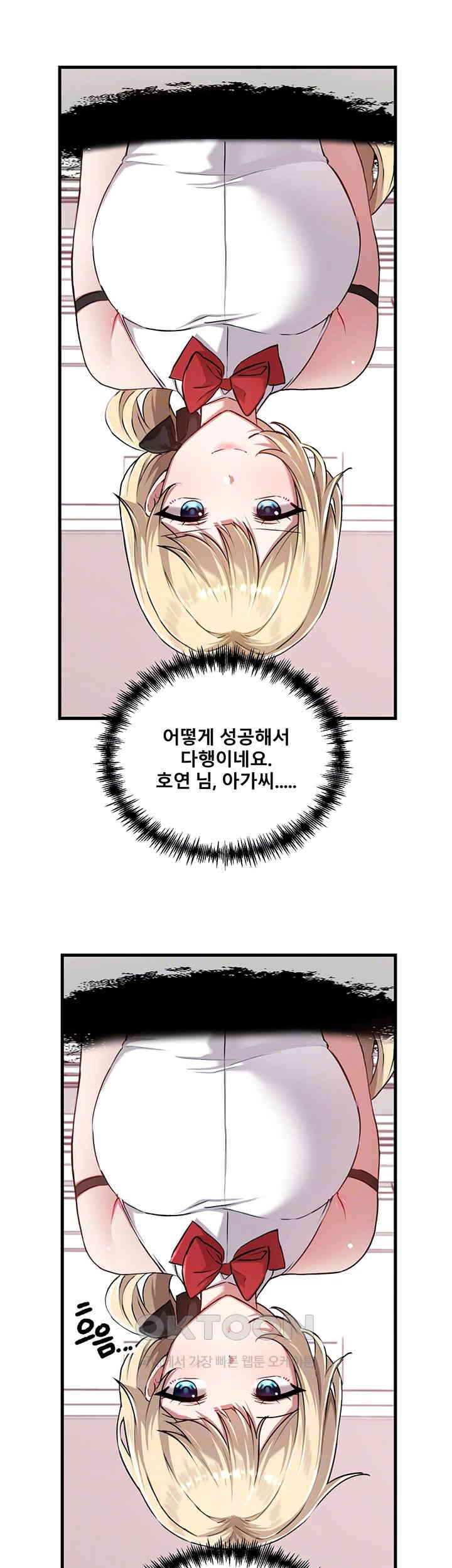 Academy 19 Game Raw Chapter 117 Page 9