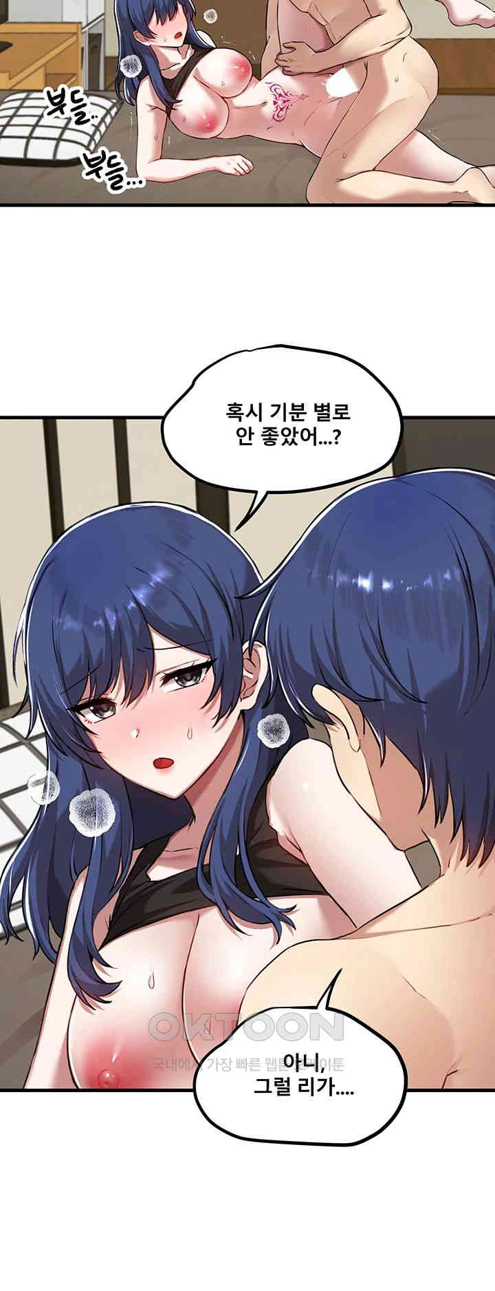 Academy 19 Game Raw Chapter 118 Page 11