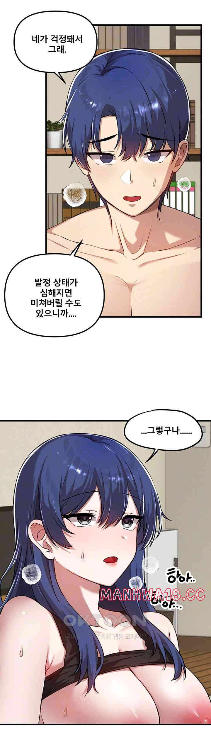 Academy 19 Game Raw Chapter 118 Page 12