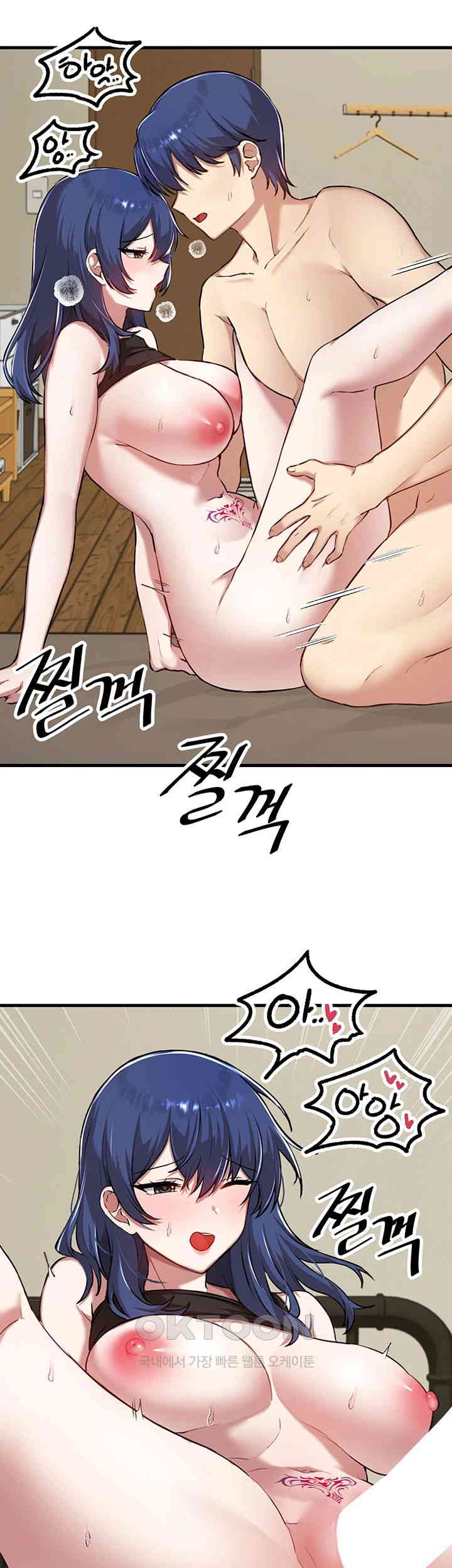Academy 19 Game Raw Chapter 118 Page 16