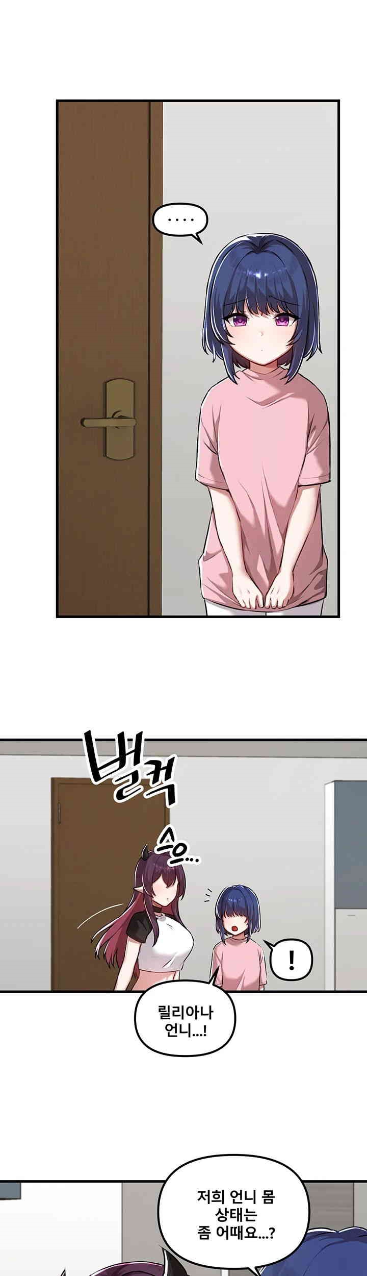 Academy 19 Game Raw Chapter 118 Page 2