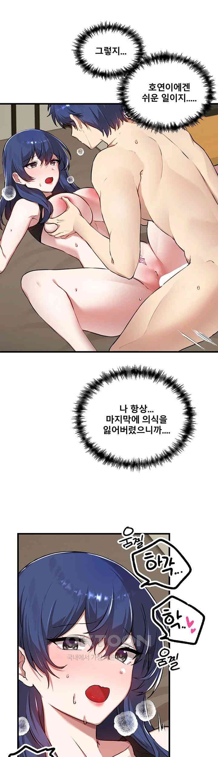 Academy 19 Game Raw Chapter 118 Page 21