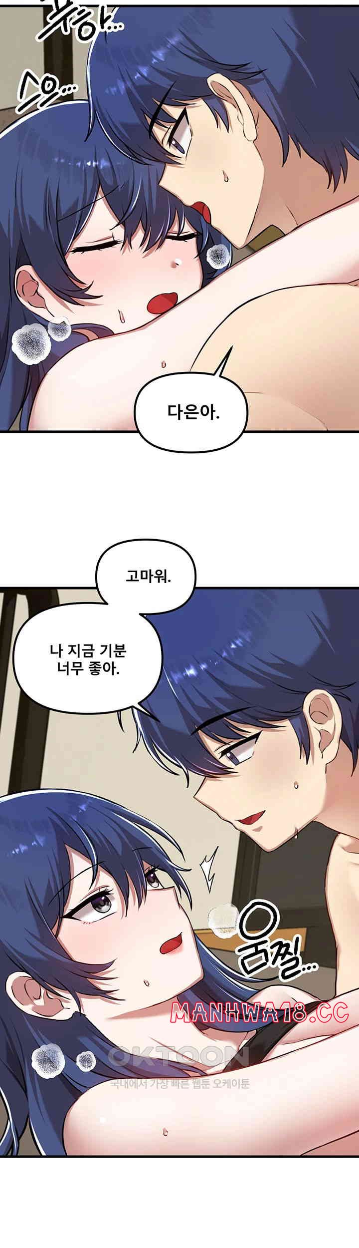 Academy 19 Game Raw Chapter 118 Page 29