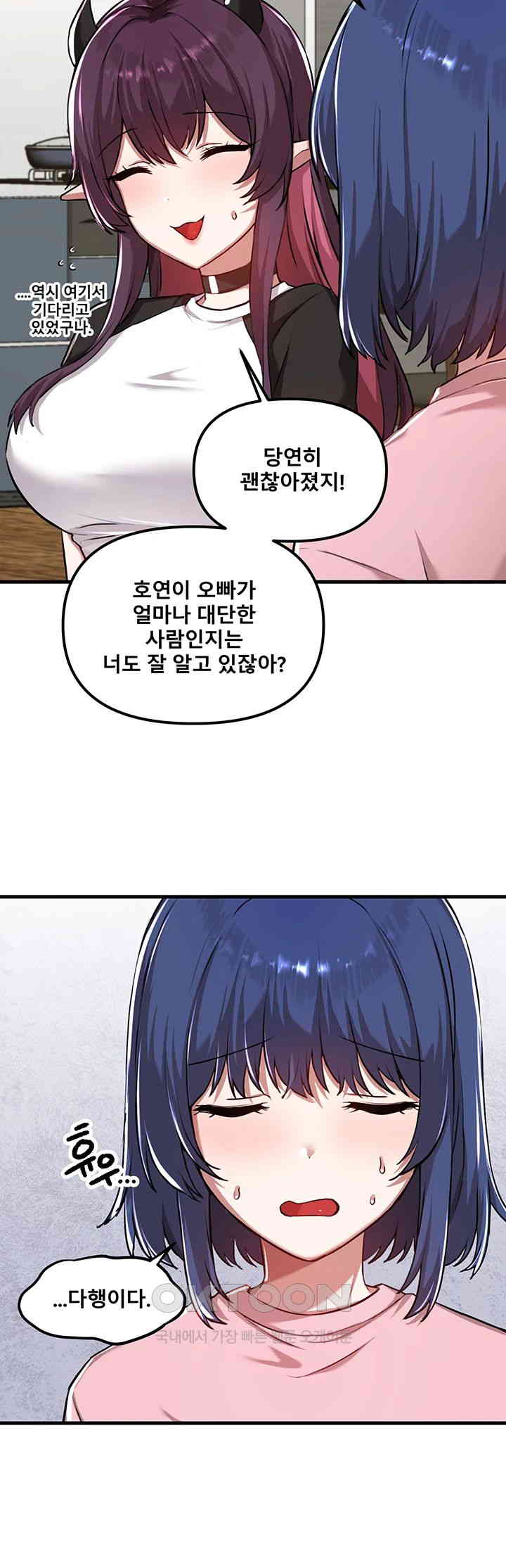 Academy 19 Game Raw Chapter 118 Page 3