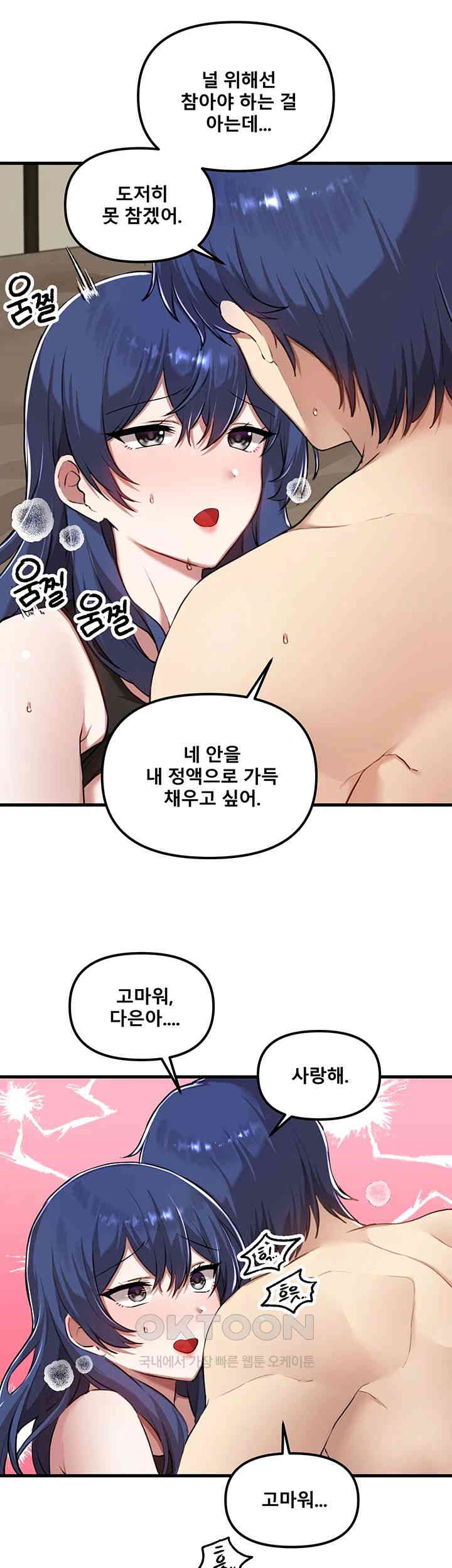 Academy 19 Game Raw Chapter 118 Page 31