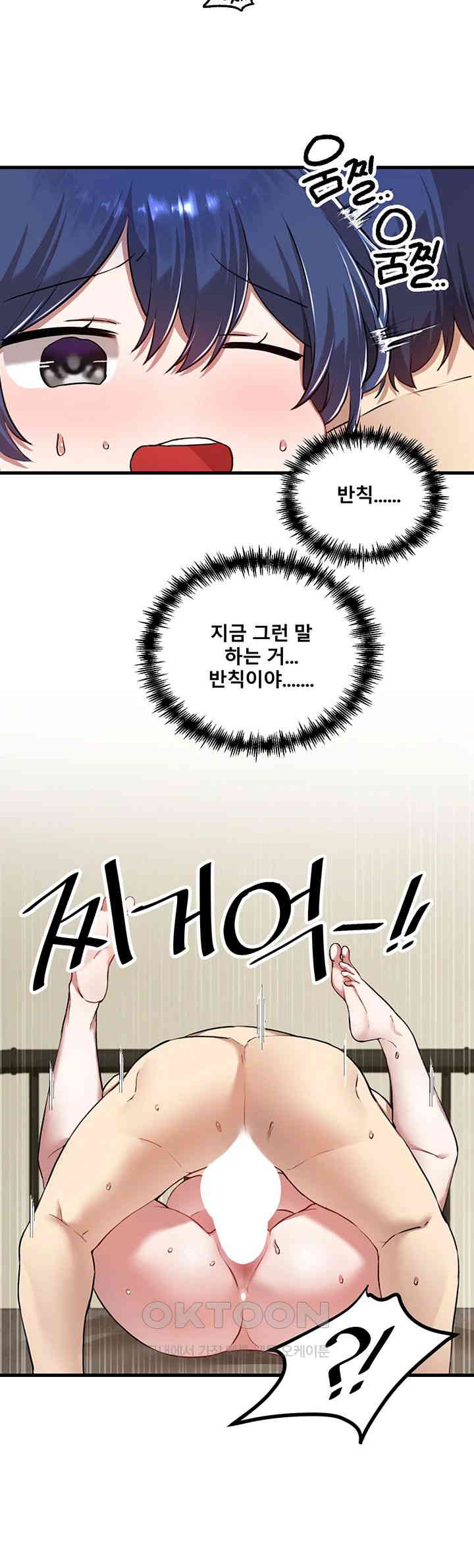 Academy 19 Game Raw Chapter 118 Page 32