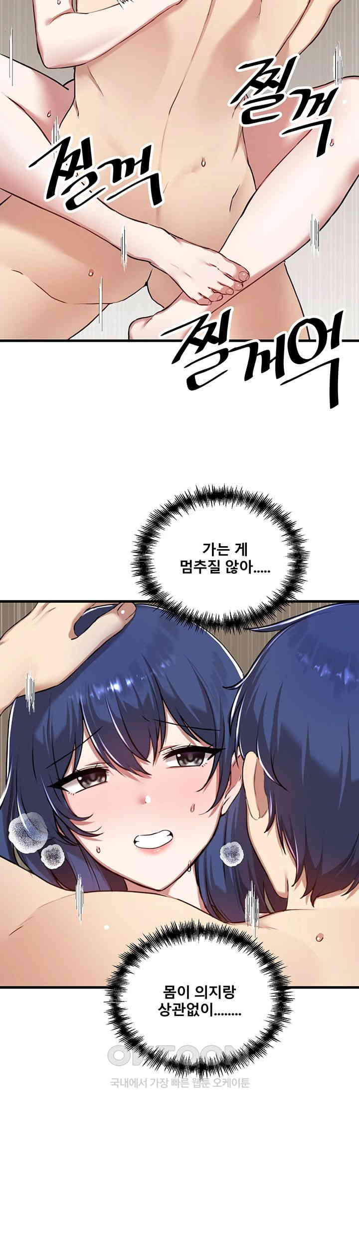 Academy 19 Game Raw Chapter 118 Page 34