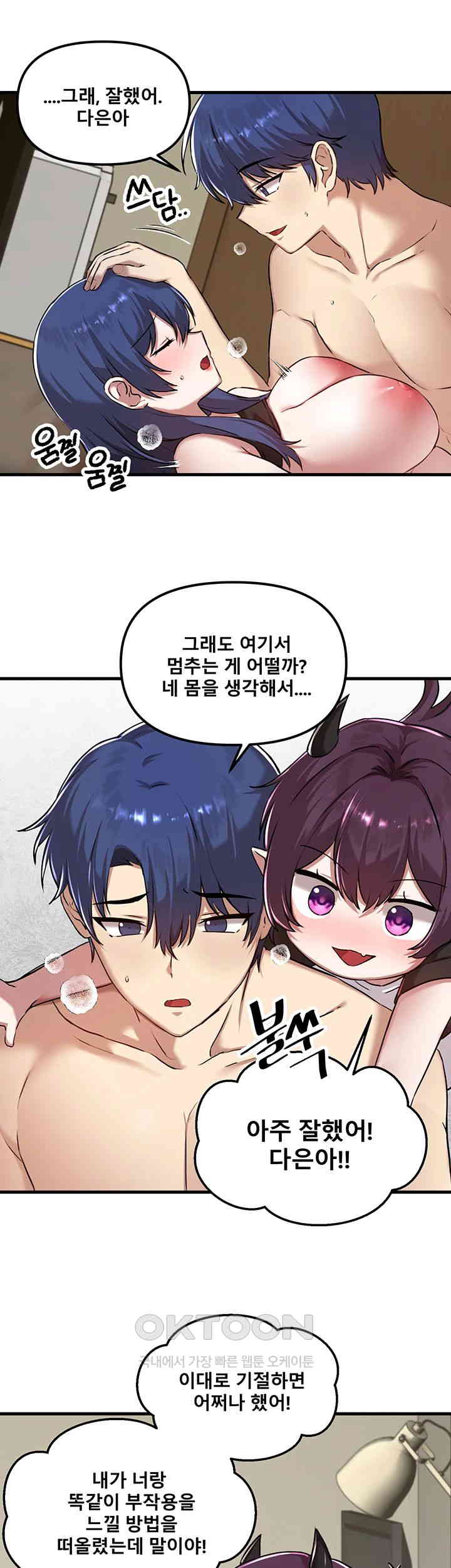 Academy 19 Game Raw Chapter 118 Page 41
