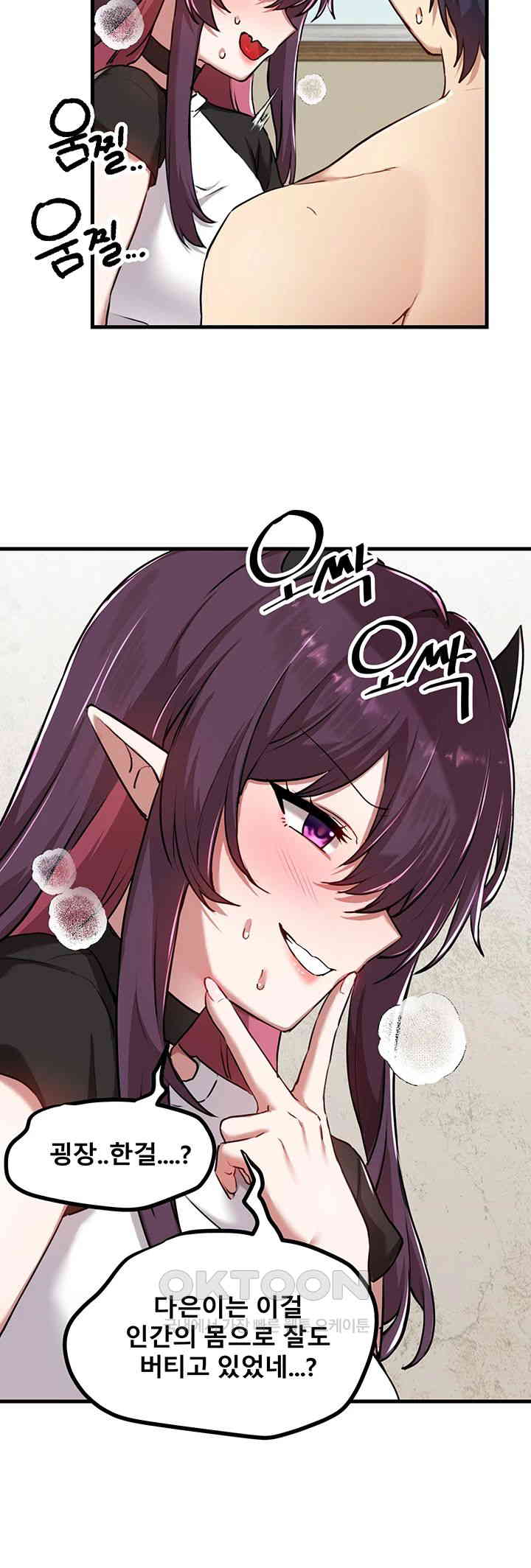 Academy 19 Game Raw Chapter 118 Page 47