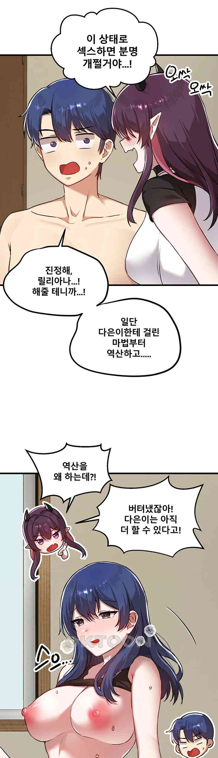 Academy 19 Game Raw Chapter 118 Page 48