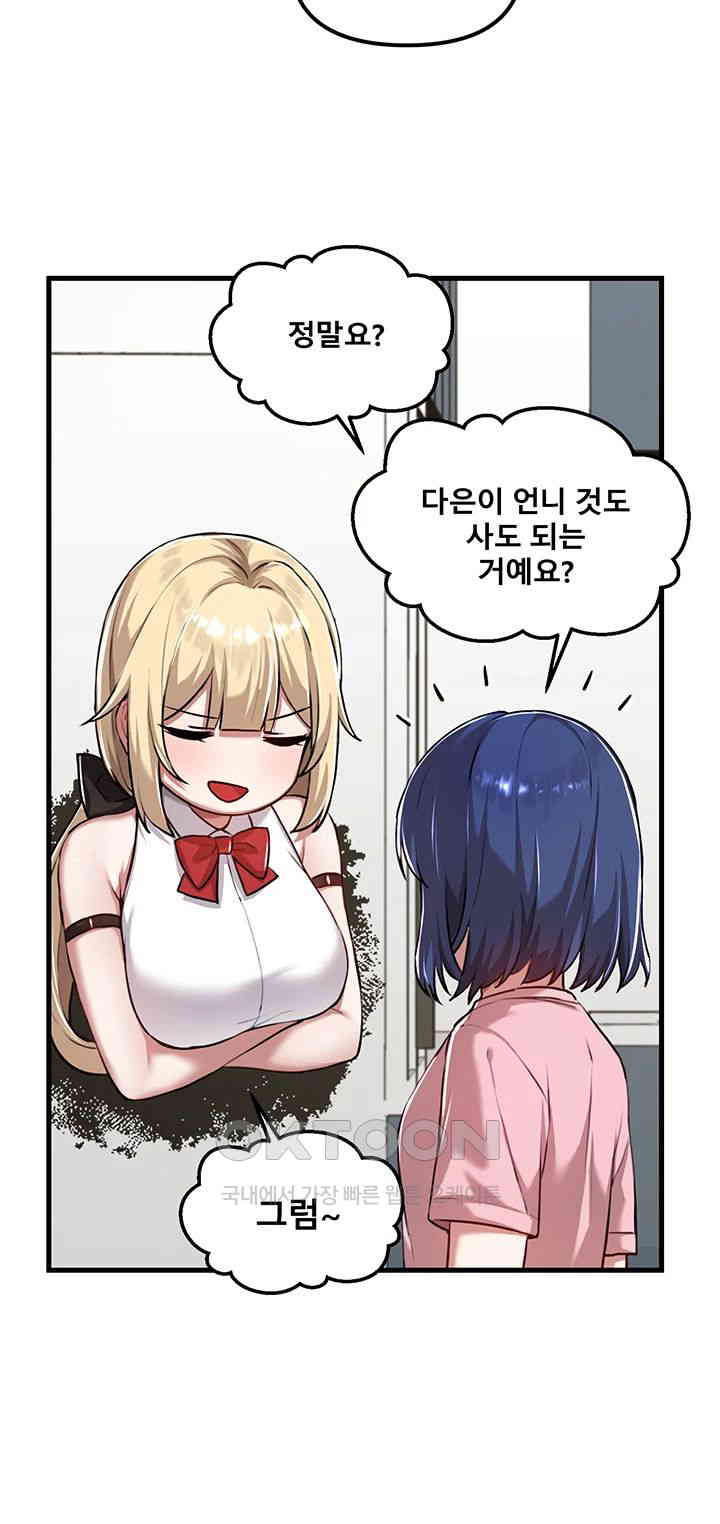 Academy 19 Game Raw Chapter 118 Page 5