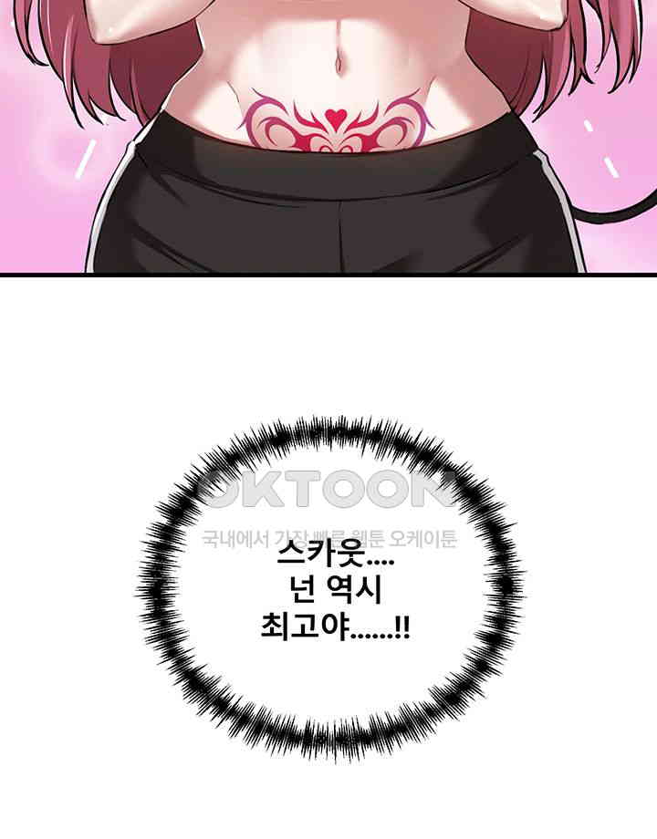 Academy 19 Game Raw Chapter 118 Page 7